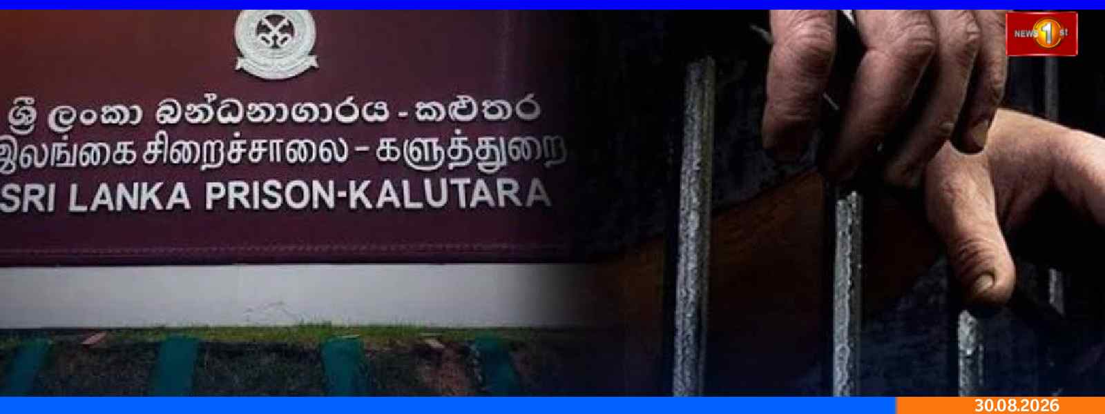 சிறைச்சாலைக்குள் கைதியால் தாக்குதல்